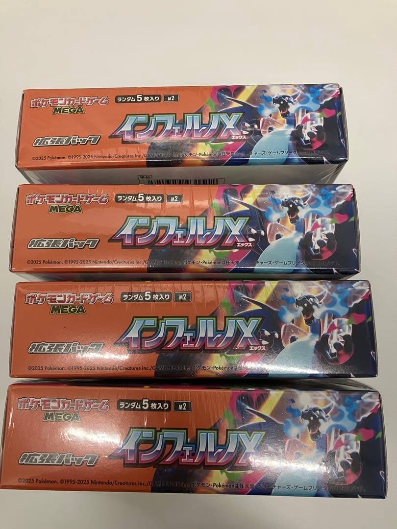 新品未開封シュリンク付き　ポケモンカード　インフェルノ x 4box