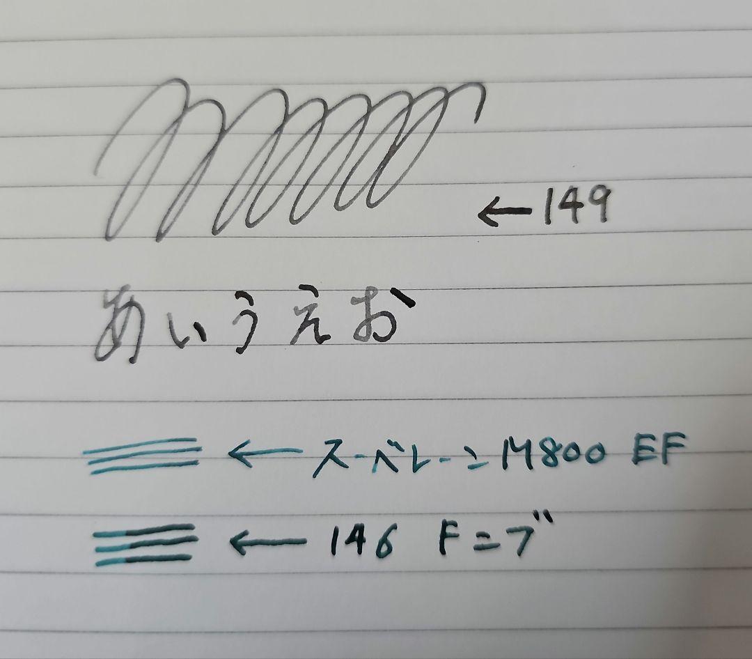 MONTBLANC マイスターシュテュック 149 全金ニブ