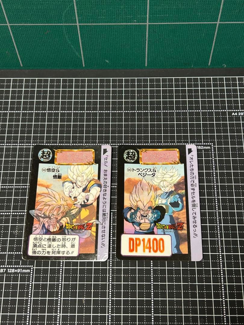 ドラゴンボール　ドラゴンボールカードダスNo.542 No.543