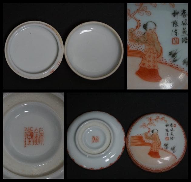 茶道具 錦堂在銘 呉須赤絵『人物漢詩』香合 唐物香合★時代物★