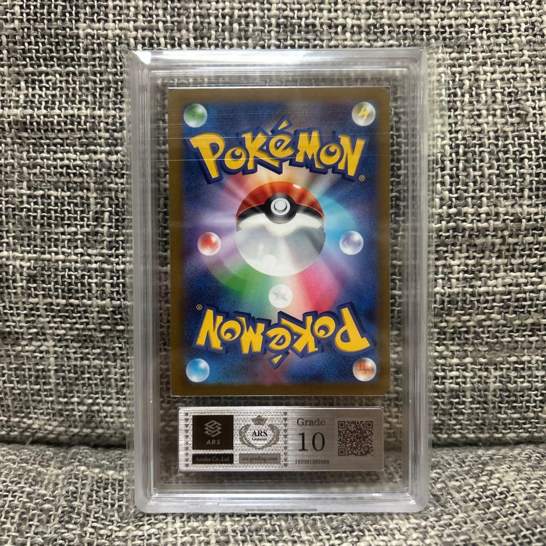 ポケモンカード ピカチュウex 横浜記念デッキ ARS Graide10