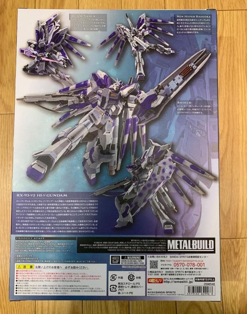 LBUILD Hi-νガンダム