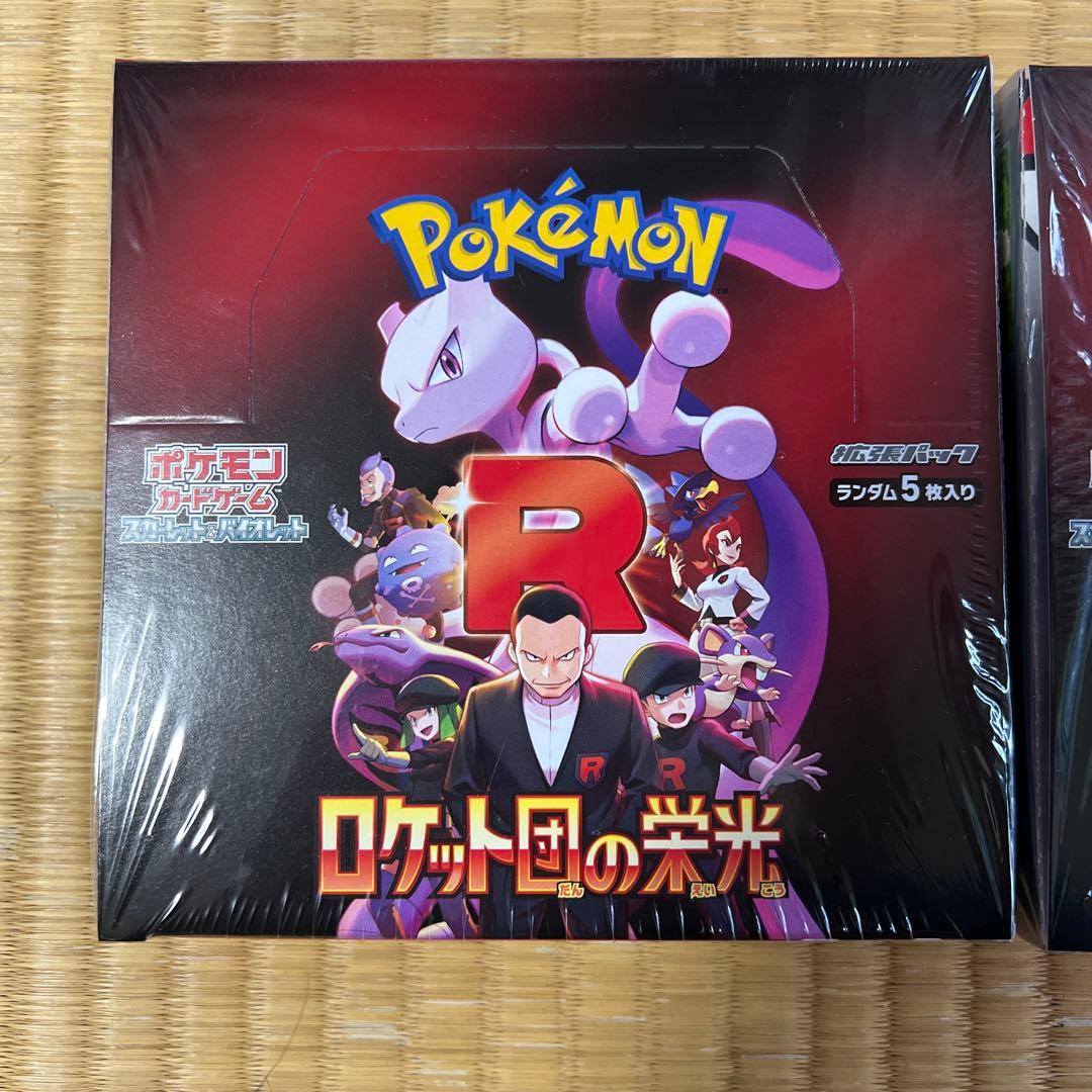 ロケット団の栄光BOX シュリンク付き2個　ポケモンカード