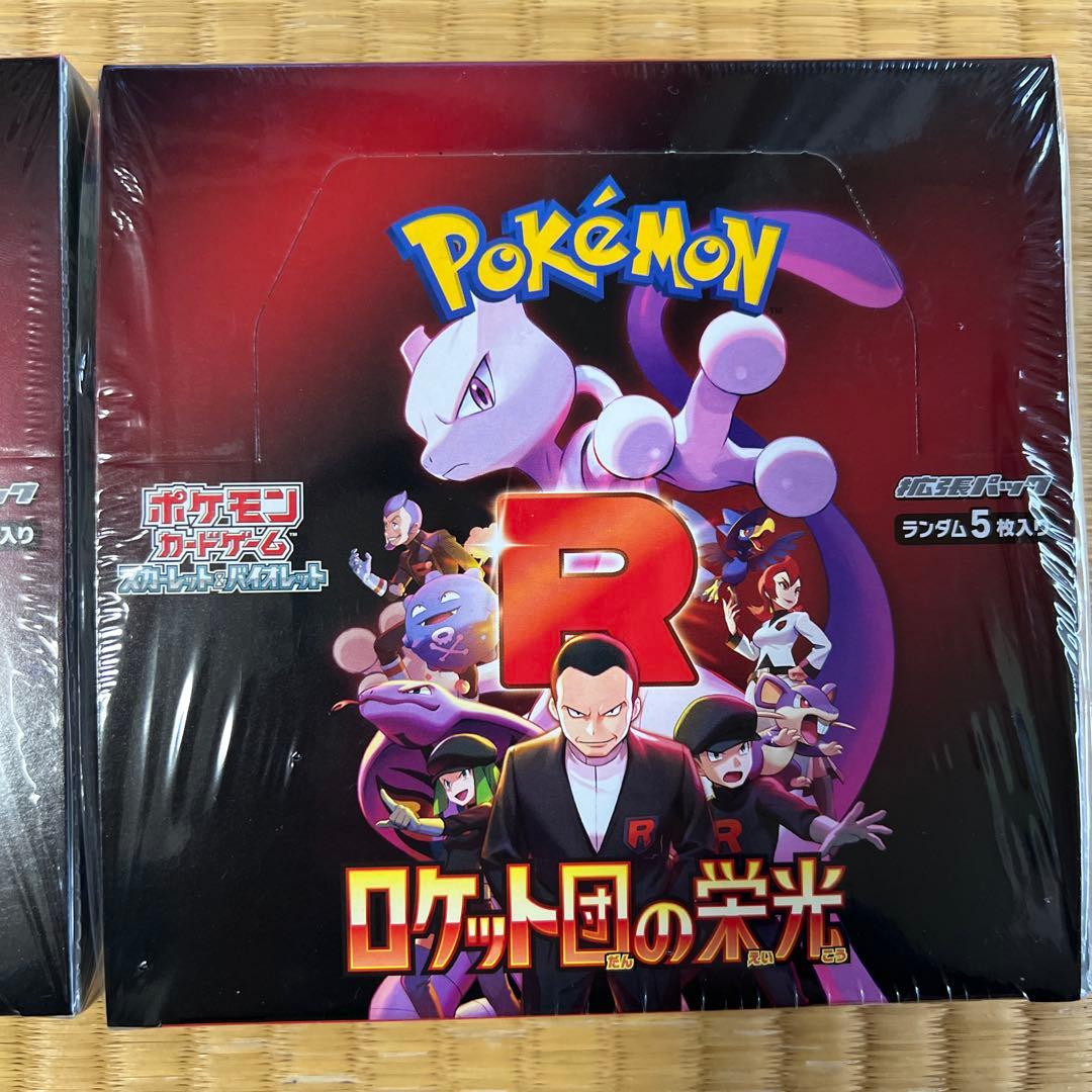 ロケット団の栄光BOX シュリンク付き2個　ポケモンカード