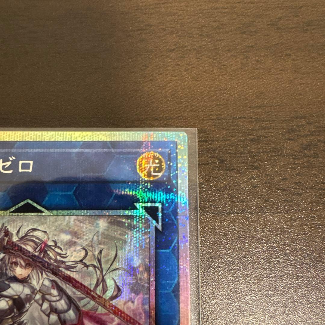 遊戯王　閃刀姫＝ゼロ　プリズマシク、シークレット