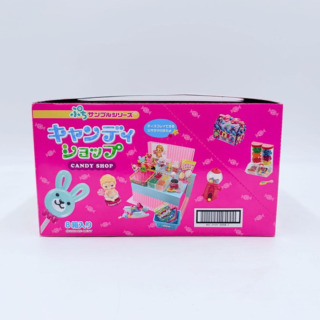 【未開封】リーメント ぷちサンプルシリーズ キャンディショップ 全8種類 ８箱入