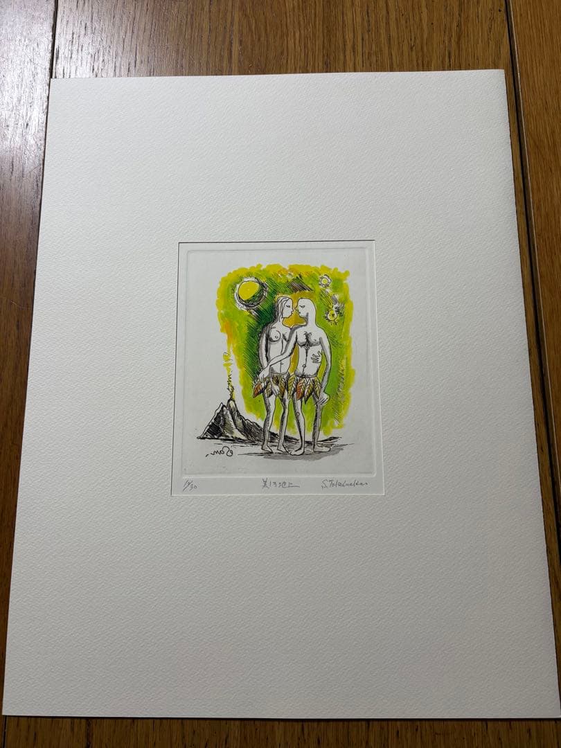 竹中三郎　銅版画集「失楽園」　6枚　30部限定？