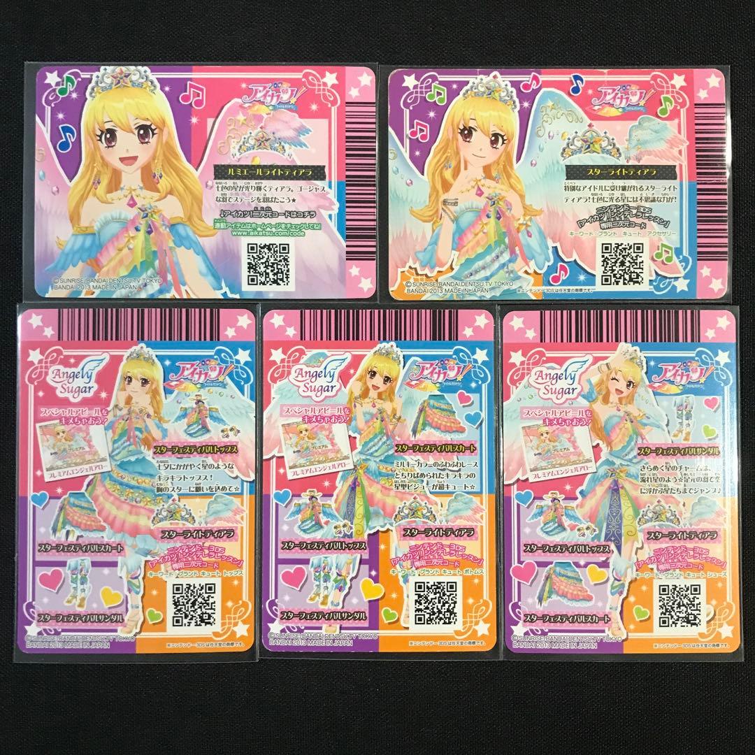 amizo アイカツカード スターフェスティバルコーデ