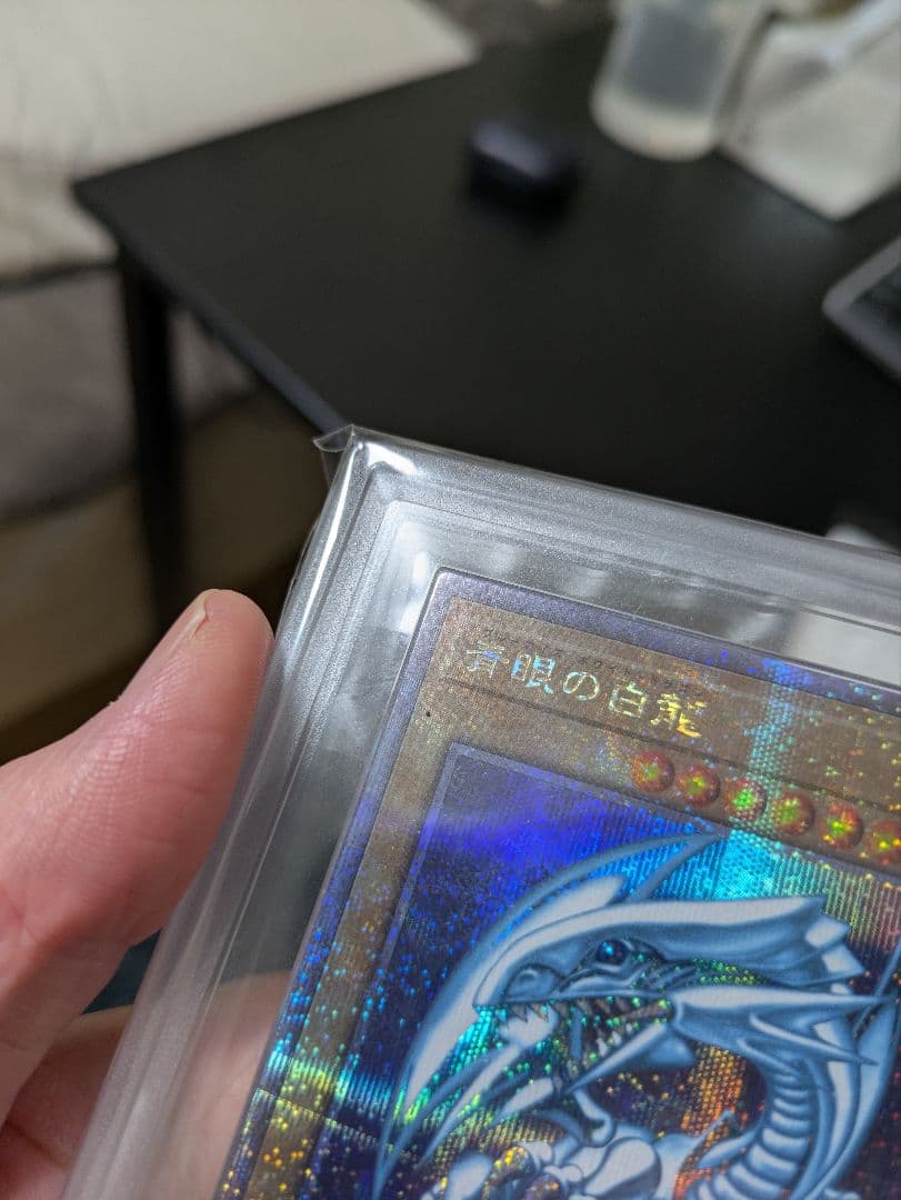 青眼の白龍 QCCP-JP001 25th クオシク ARS 10+ QCレア