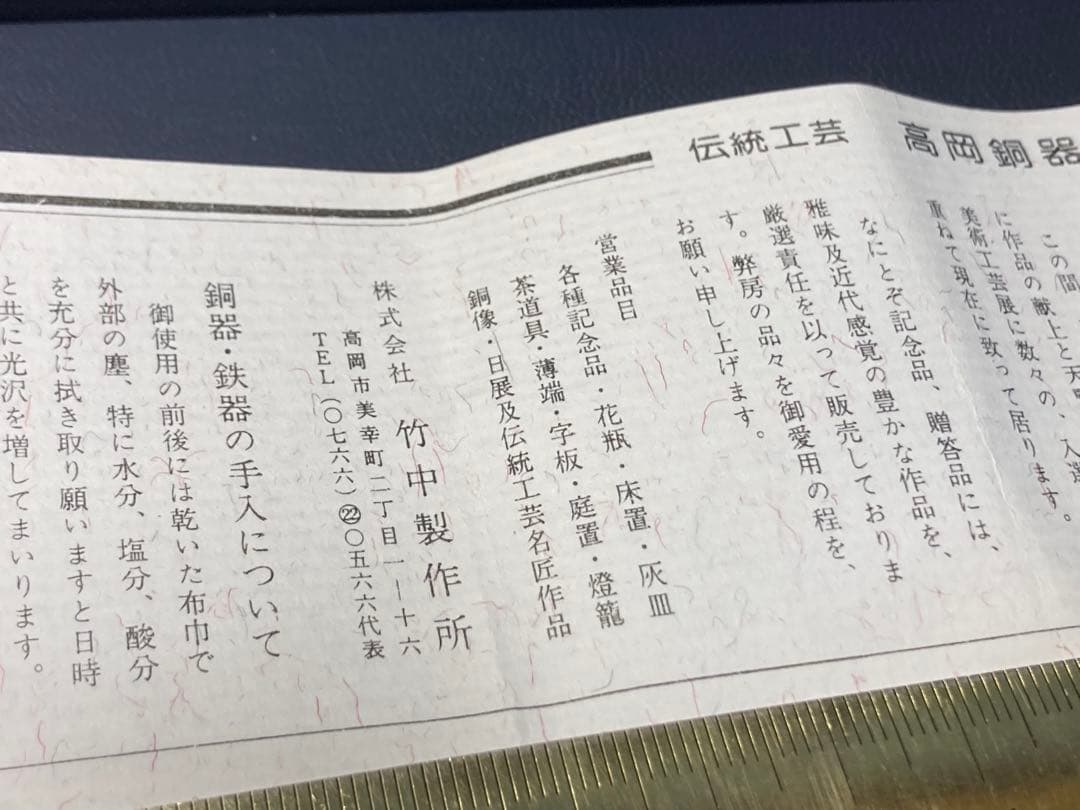 銅器　現代工芸　表勝一作　鳥　かわせみ
