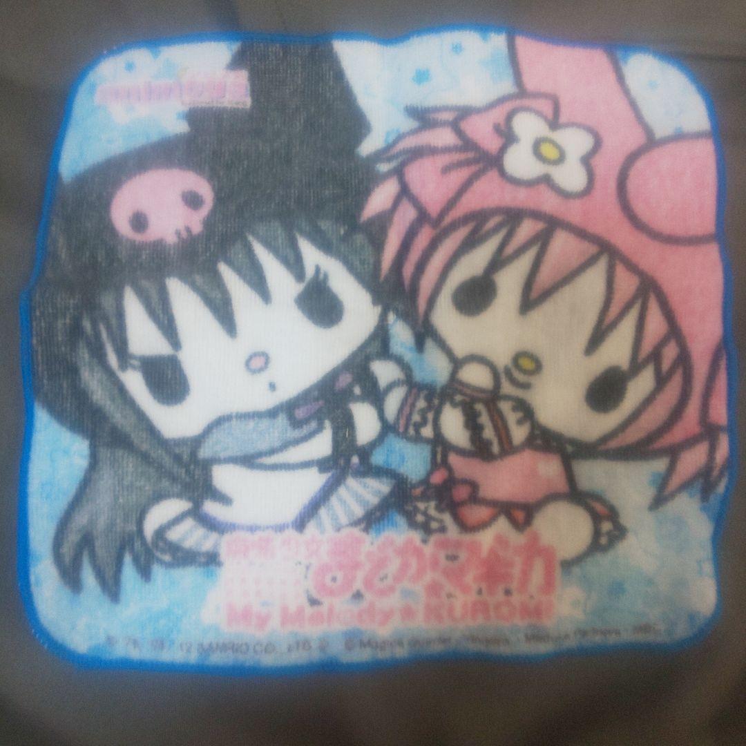 まどマギ まどかマギカ マイメロ クロミ 暁美ほむら 今だけ価格です