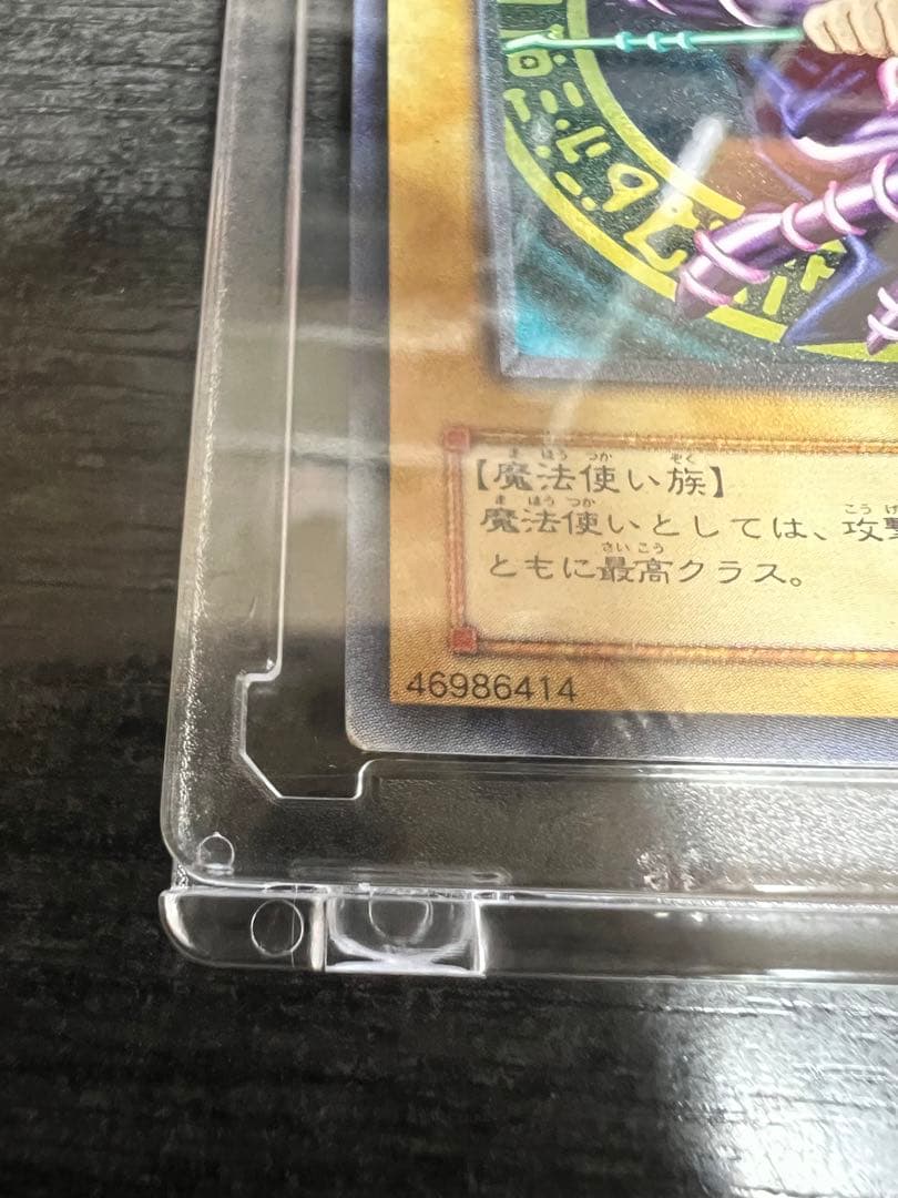 遊戯王 ブラック・マジシャン