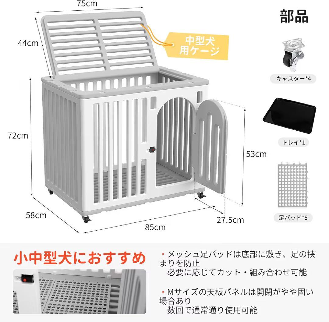 犬 ゲージ 屋根付き MAZOT 樹脂製 ペットケージ 犬サークル 中小型犬用