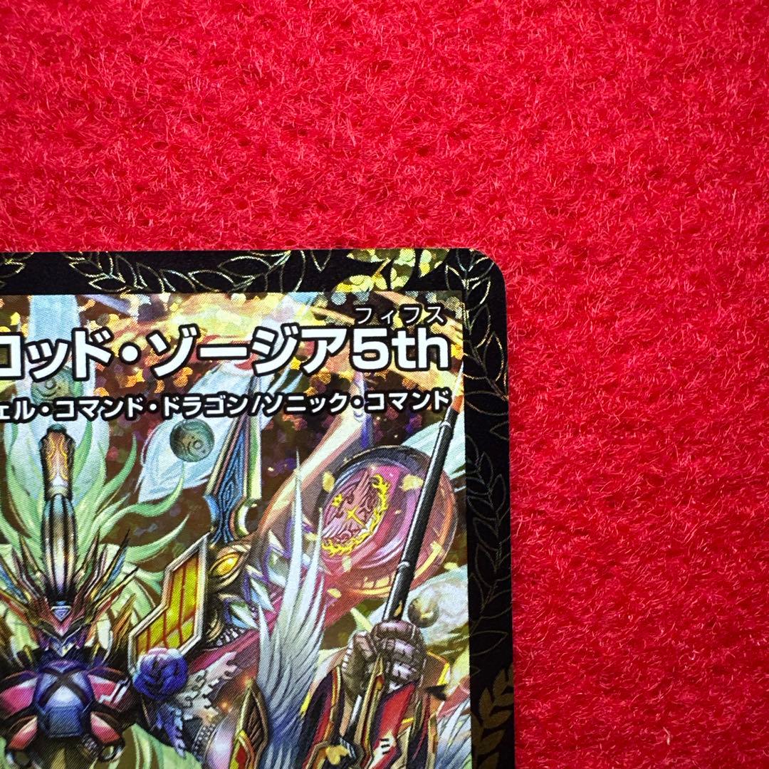 ロッドゾージア プロモ