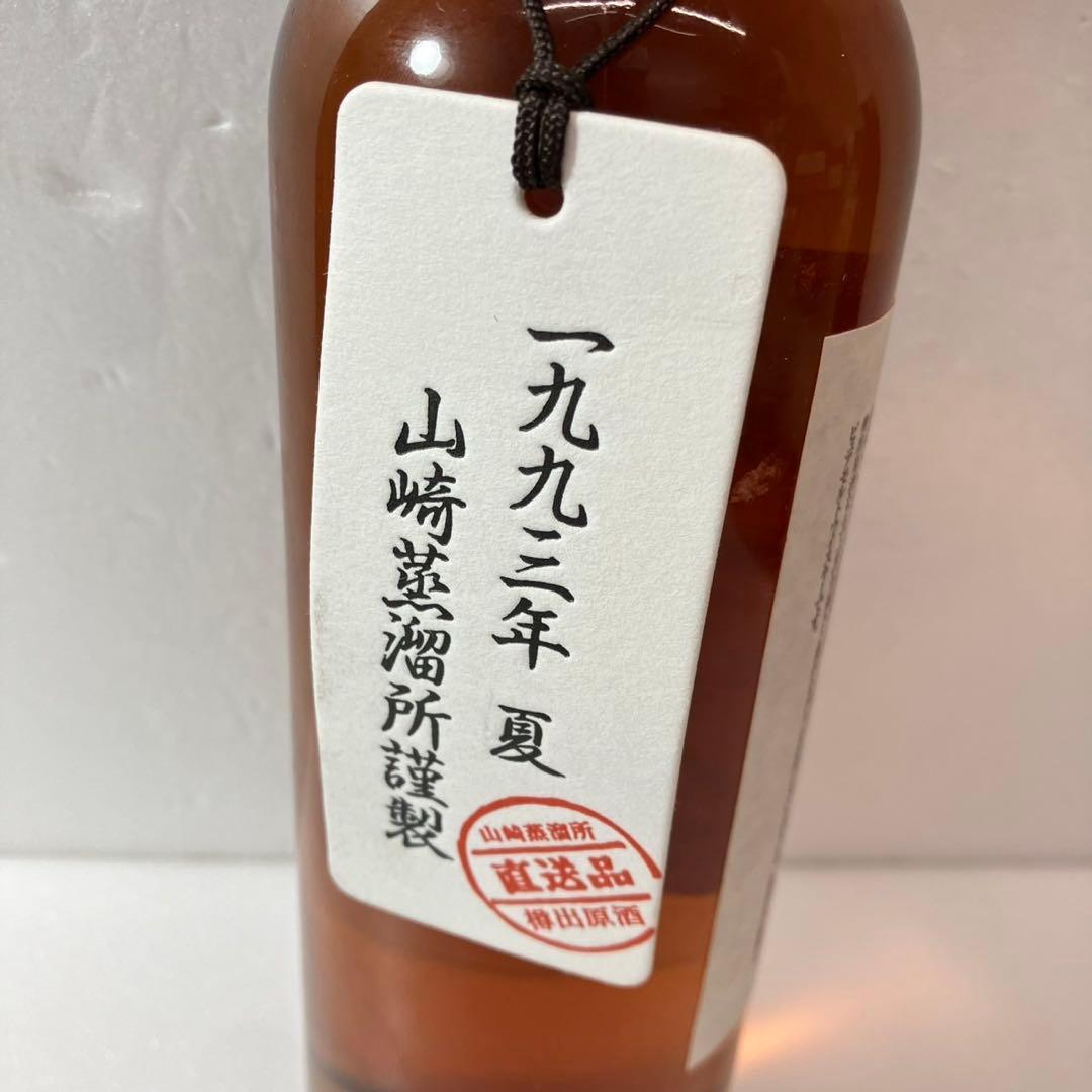 【山崎蒸溜所 サントリー ピュアモルト】樽出原酒 酒精五十八度 未開栓