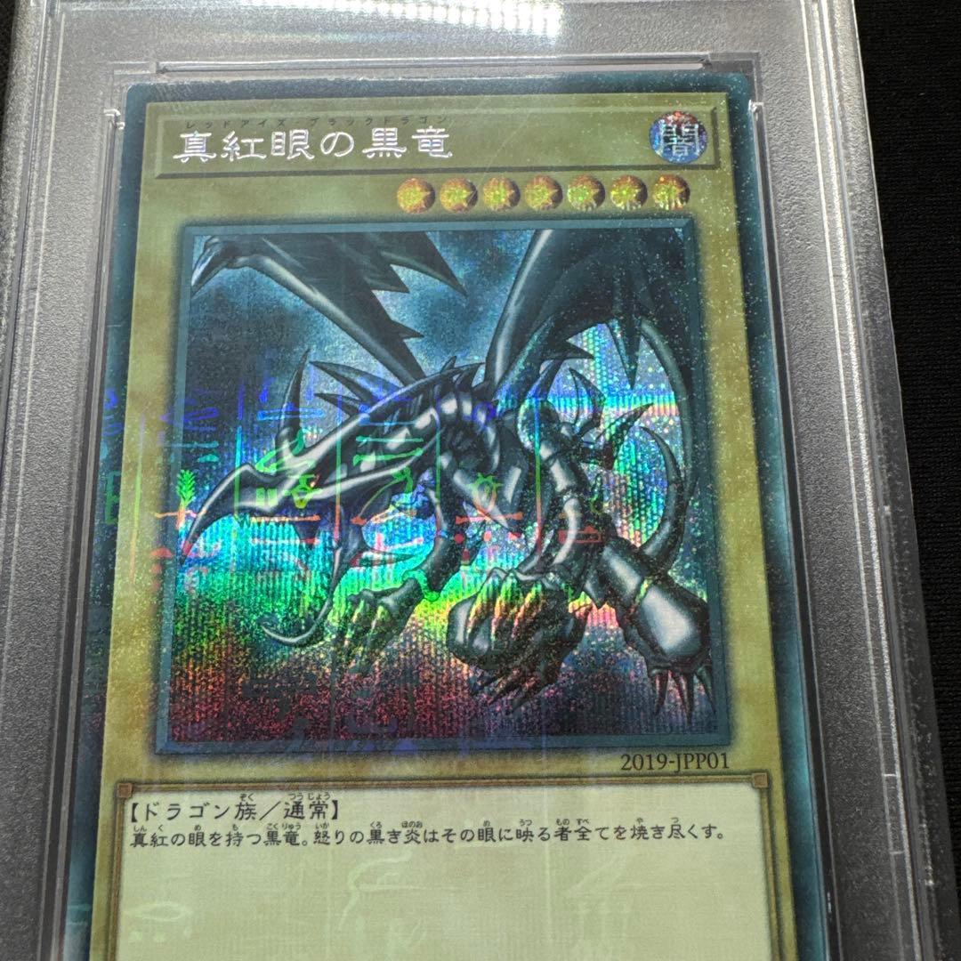 世界162枚 PSA10 WCS 2019 真紅眼の黒竜 2019-JPP01