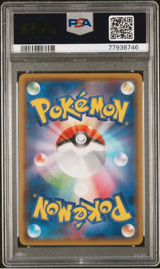 【PSA10 】ミュウツーGX SSR SM8b　219/150