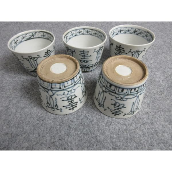 古伊万里染付寿文蕎麦猪口5個 [B28329]