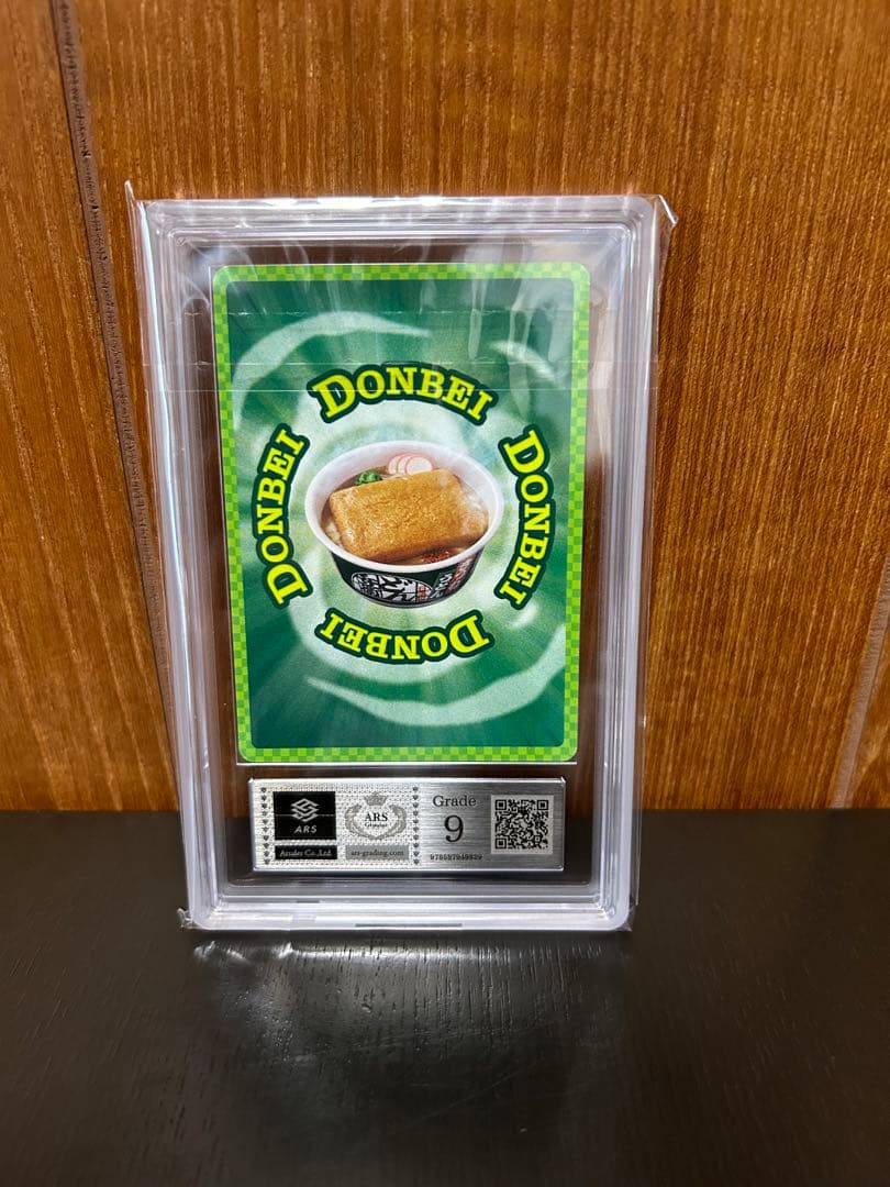 【期間限定 鑑定品お買い得】どんぎつねカード4種ARS鑑定品