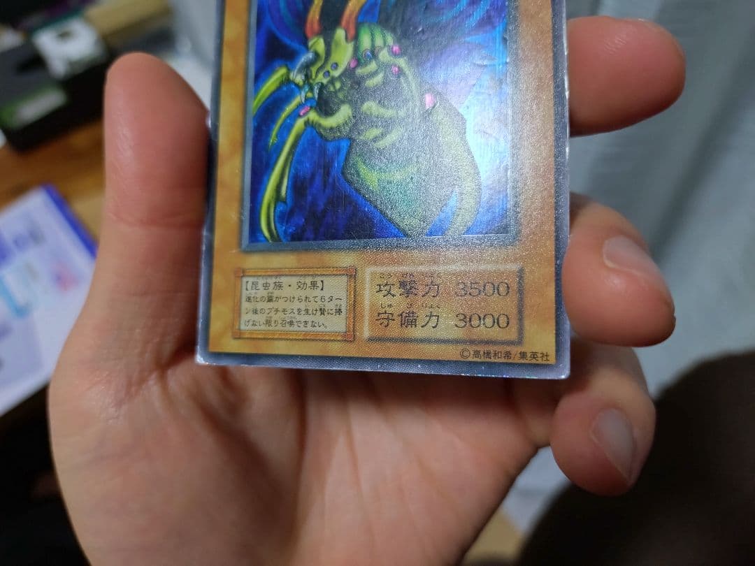 遊戯王　グレート・モス　初期　シークレット