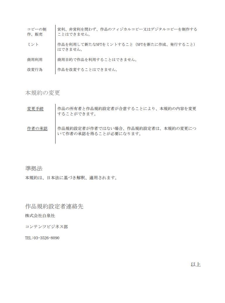ベルセルク　抽選当選品　複製原画　ガッツとゾッド　絵画