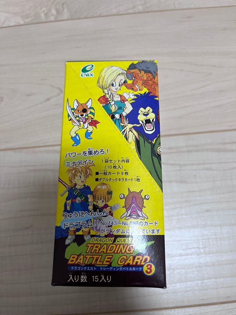 ［最終出品］ドラクエ　ドラゴンクエスト トレーディングバトルカード 3