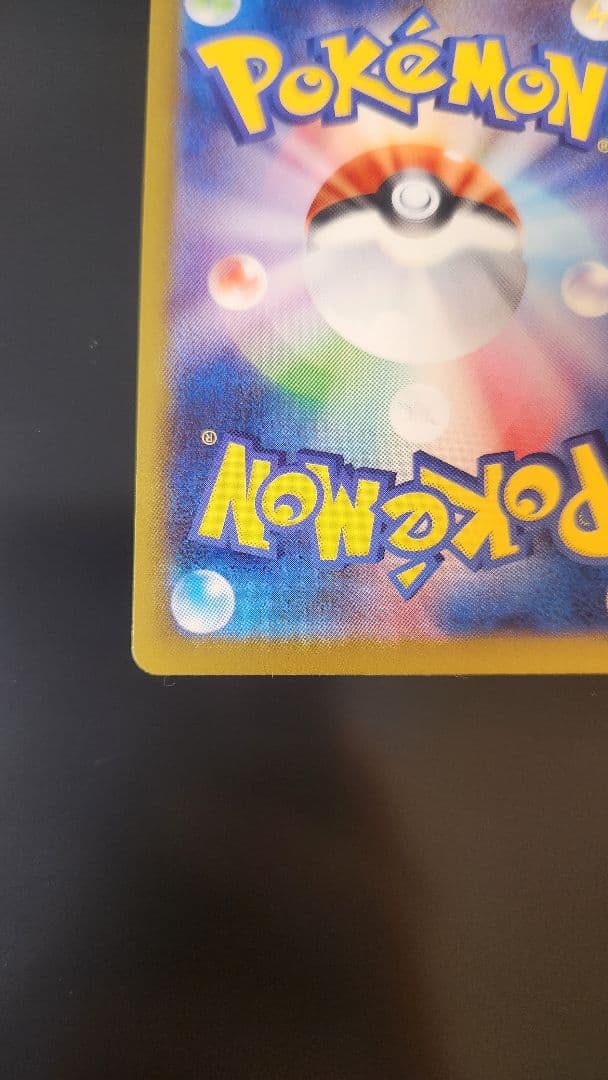 ポケモンカードゲーム　M3 ニャースex SAR ムニキスゼロ　センタリング良