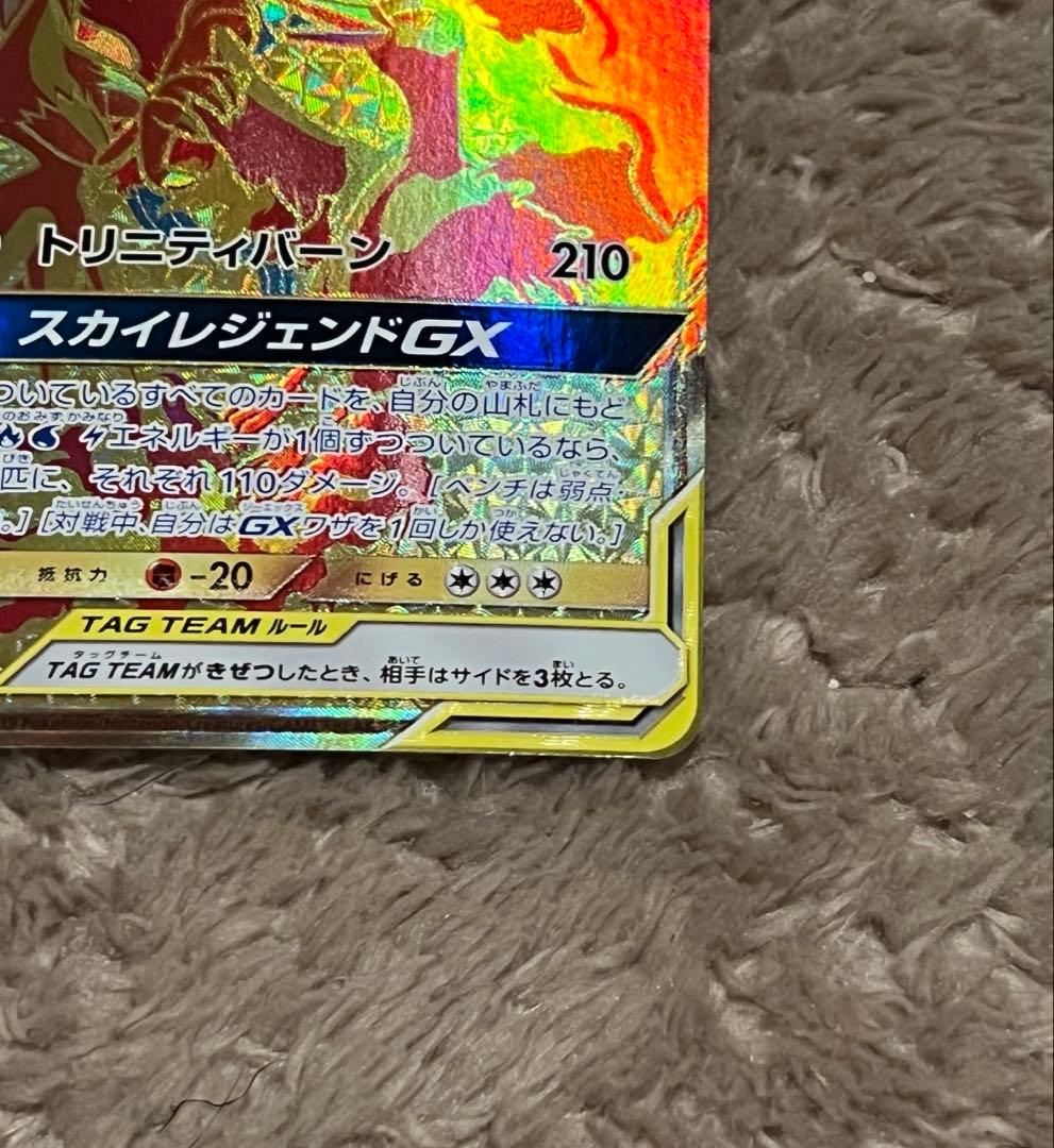 【匿名取引】ファイヤー&サンダー&フリーザーGX（UR）サン＆ムーン