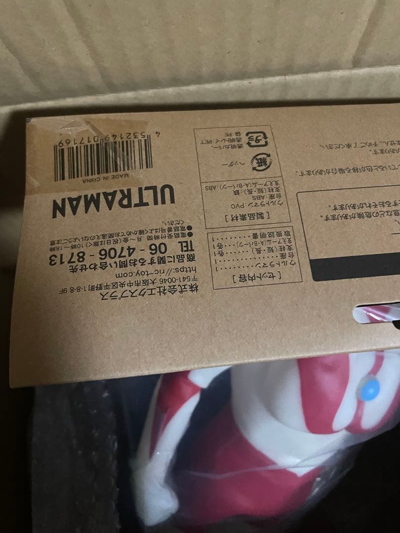 エクスプラス ギガンティックシリーズ ウルトラマン（Cタイプ）蓄光Ver.