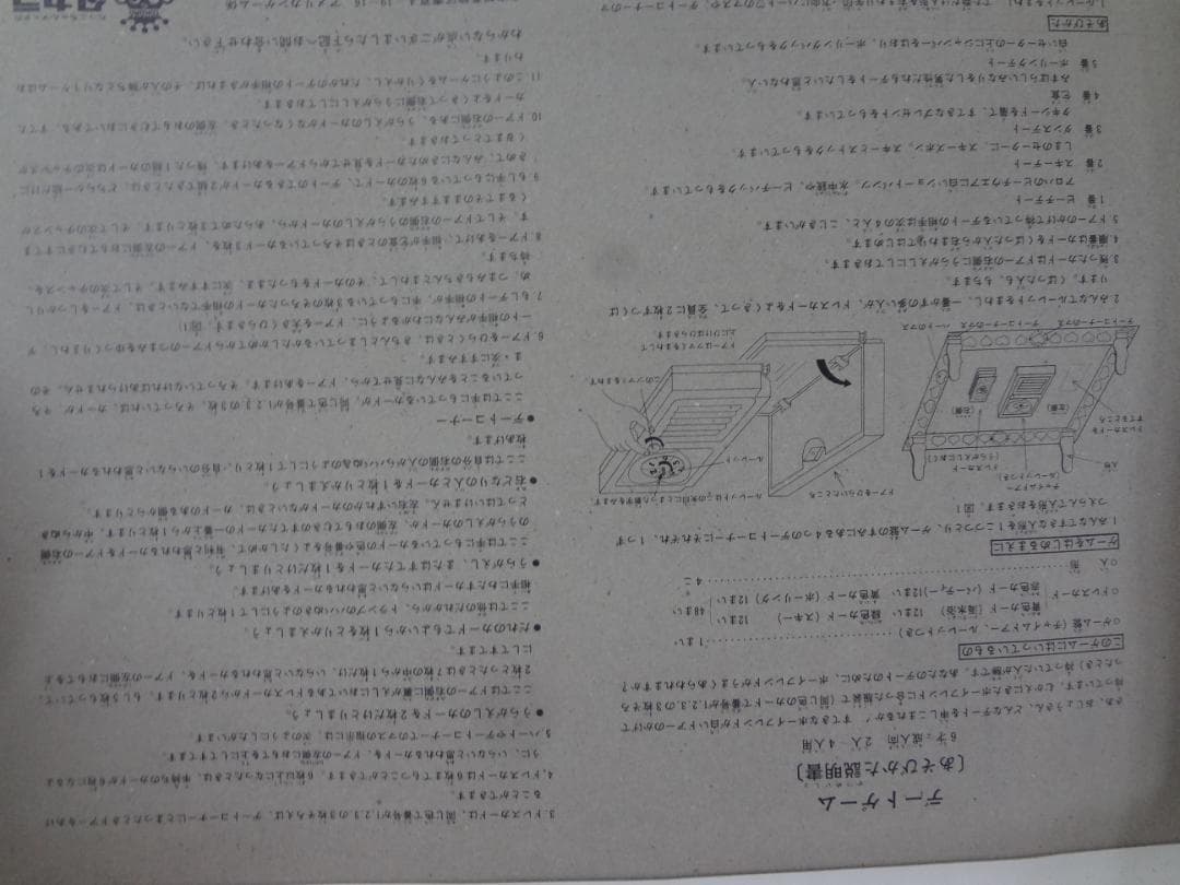 タカラのデートゲーム ●未使用品●1970年代昭和レトロ● ボードゲーム