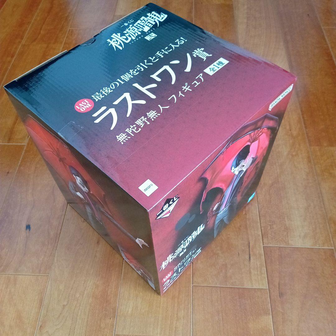 桃源暗鬼 フィギュア ラストワン賞E賞１点H賞２点☆今月限定値下げ☆