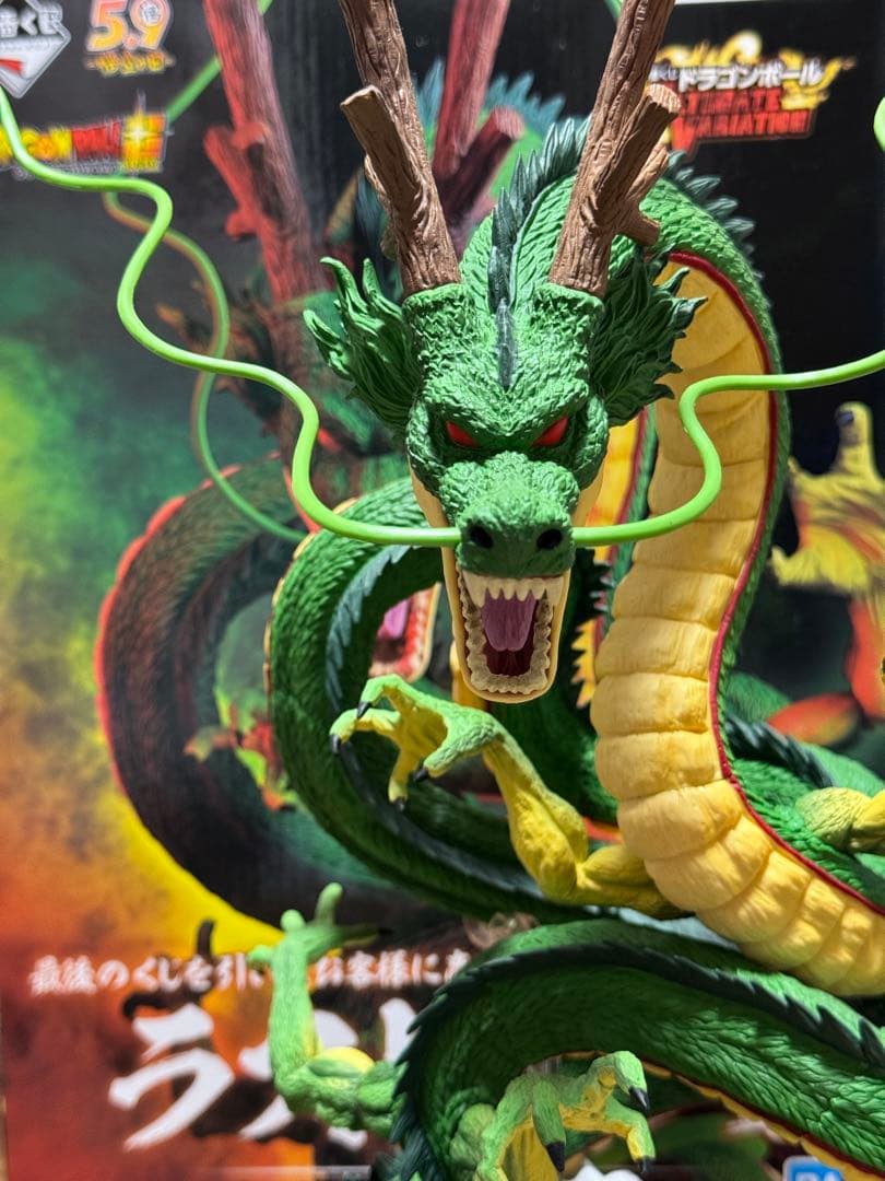 【国内正規品】ドラゴンボール 一番くじ ラストワン 神龍