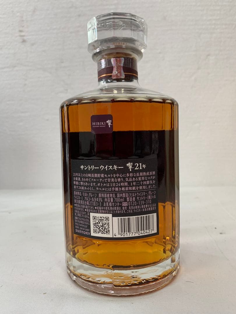 響21年700ml ボトルのみ