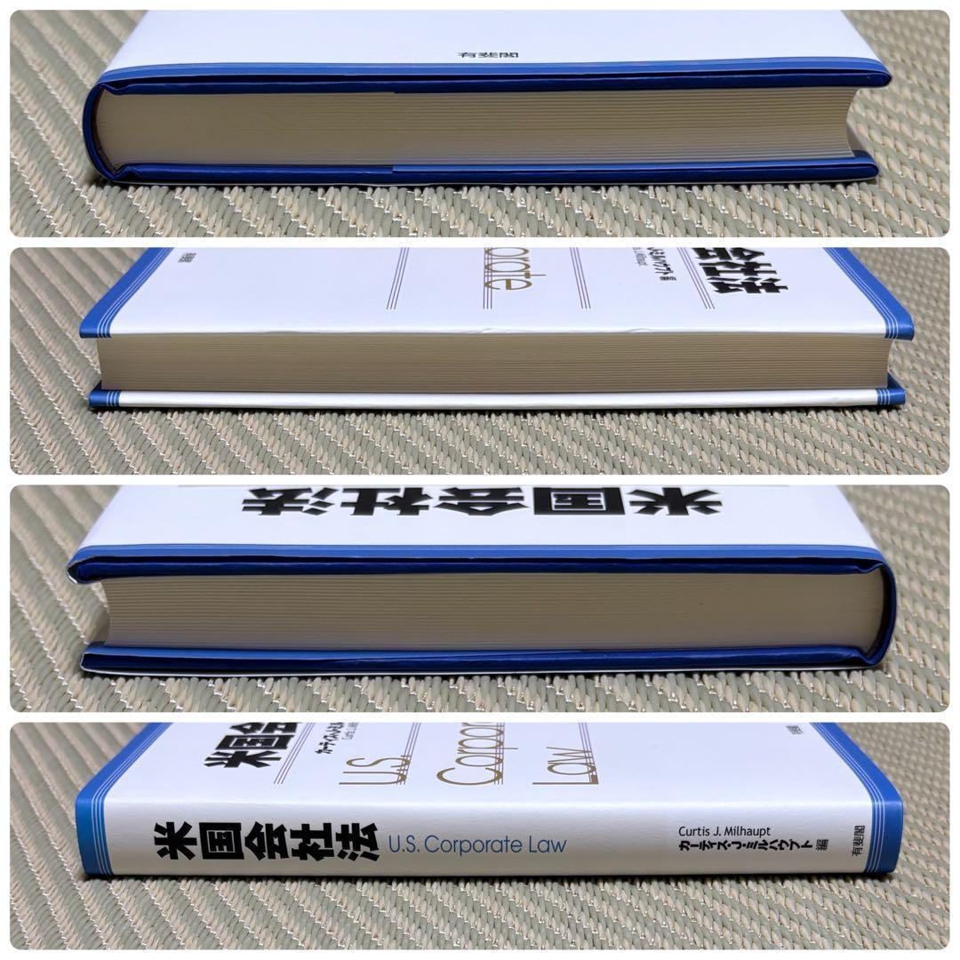 良品 米国会社法