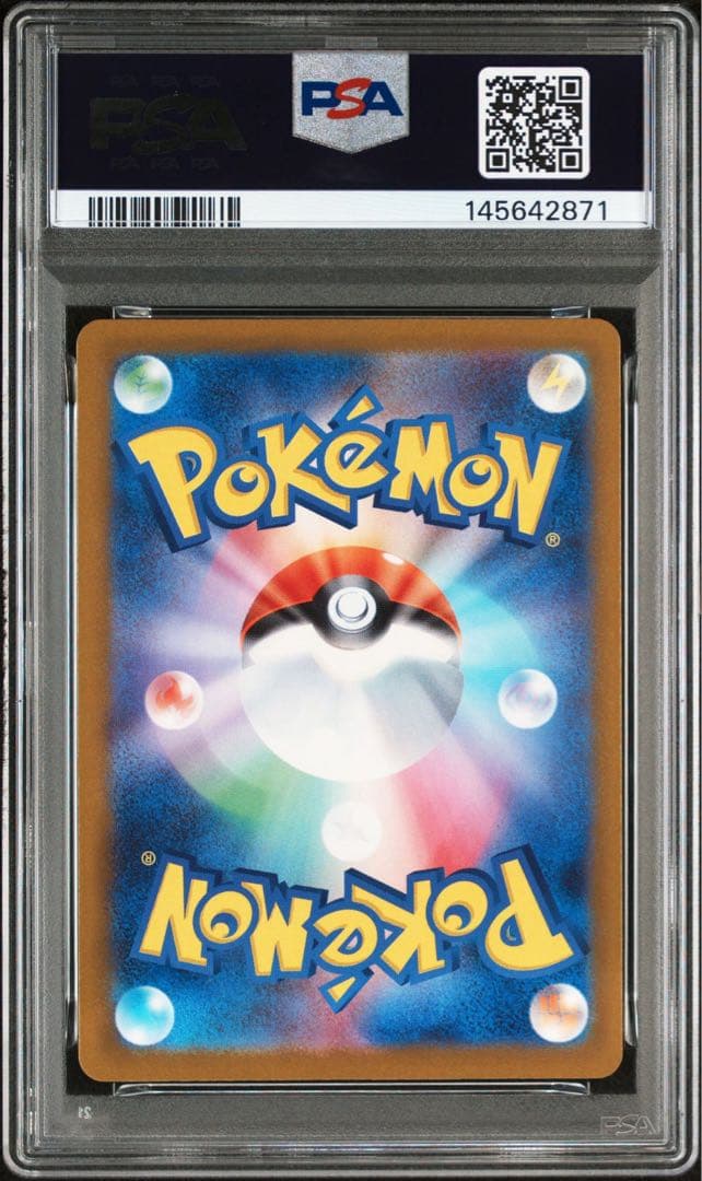 PSA10ピカチュウex SAR2871