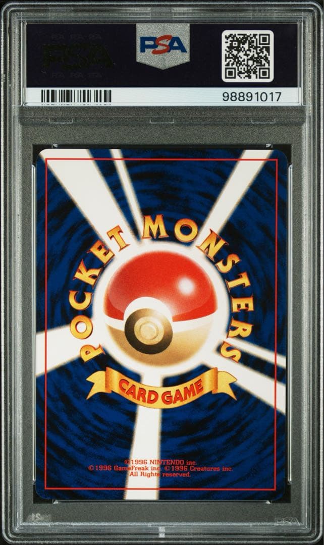 【PSA10】 やさしいブースター 旧裏 neo4