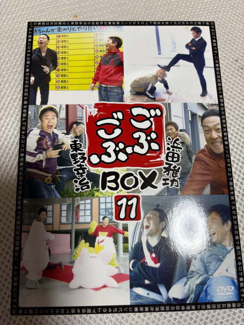 ごぶごぶ DVDBOX 1〜16 セット