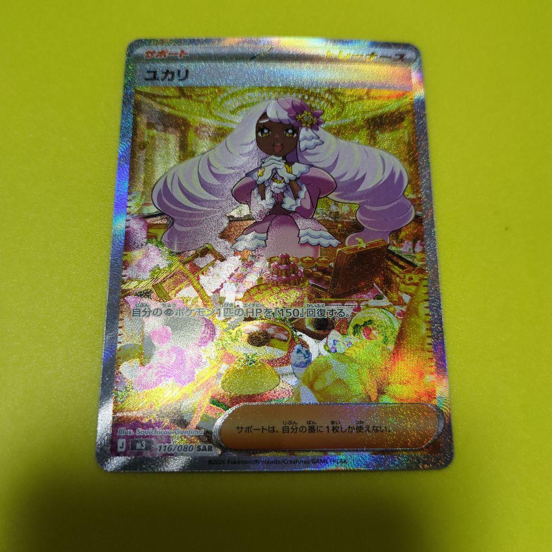 リザードンex sr ユカリsar ボスの指令sr ヒナツsr　4枚セット
