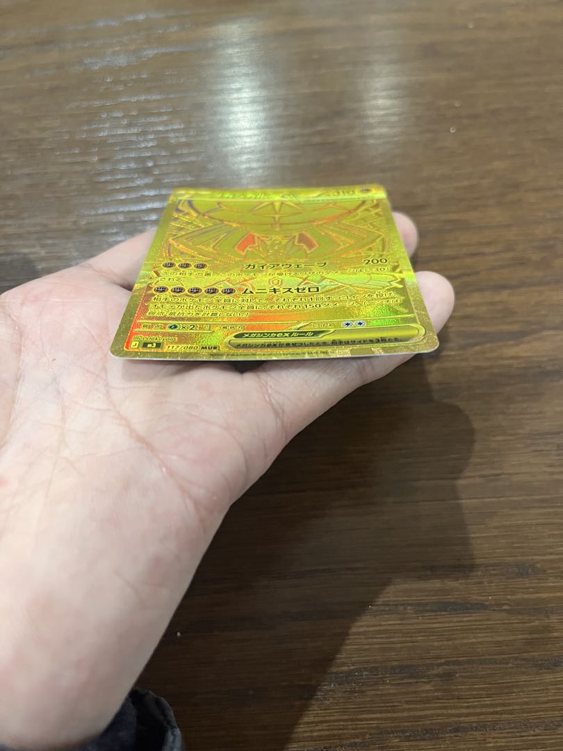 【センタリング◎美品】ムニキスゼロ　メガジガルデex mur