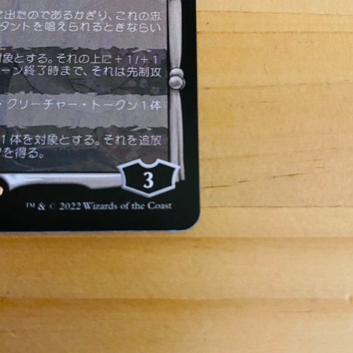 MTG 放浪皇 ショーケース(日本語)