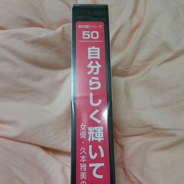 久本雅美。