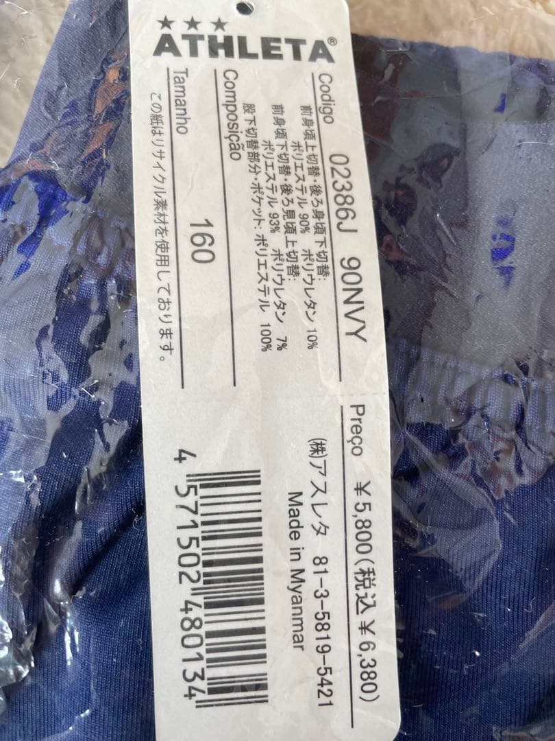 ATHLETA 上下160
