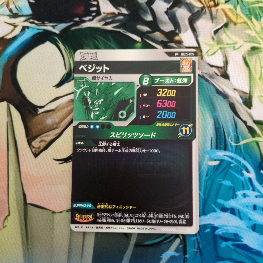 SDV5−008孫悟飯少年期　パラレル　おまけ付き