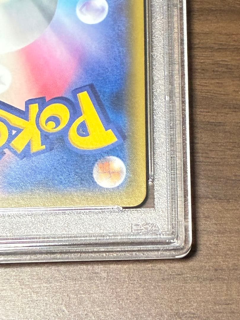 メイSR psa10
