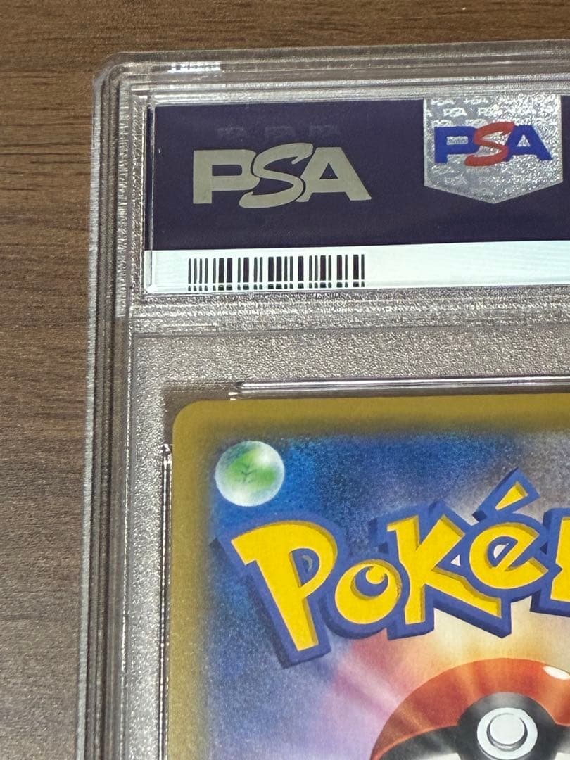メイSR psa10
