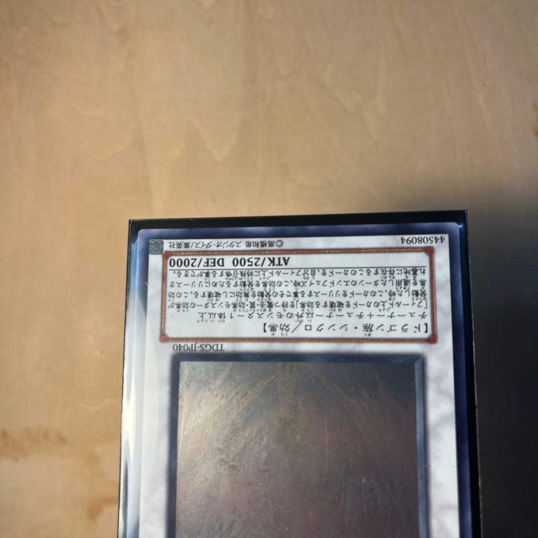 ル*ル様 遊戯王　スターダストドラゴン　ホログラフィックレア　TDGS-JP04