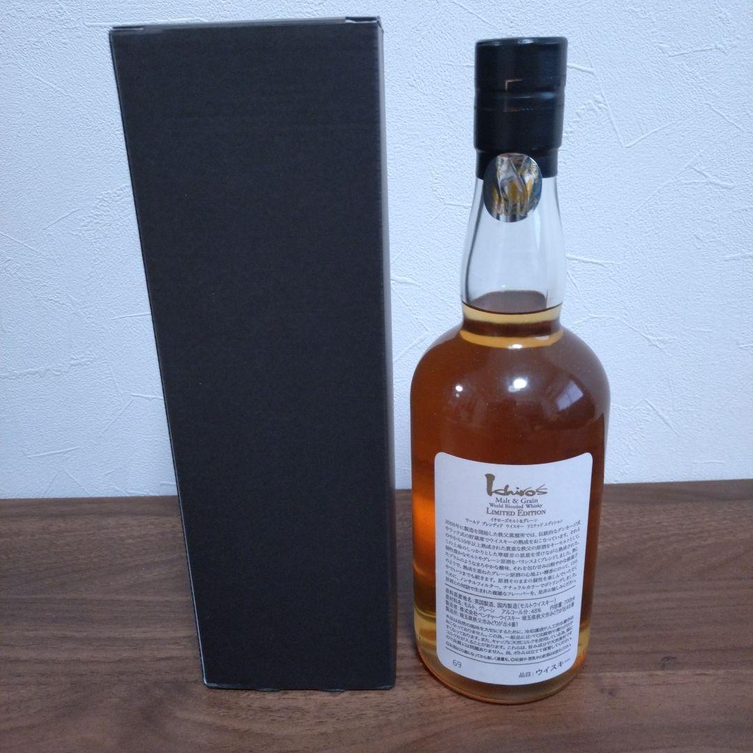 イチローズモルトリミテッドエディション700ml