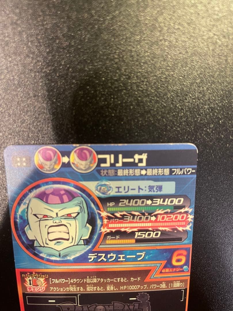 ドラゴンボールヒーローズ　H4-58 フリーザ
