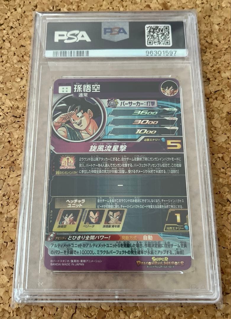 ドラゴンボールヒーローズ 孫悟空 BM11-asec PSA10 キリク サイン