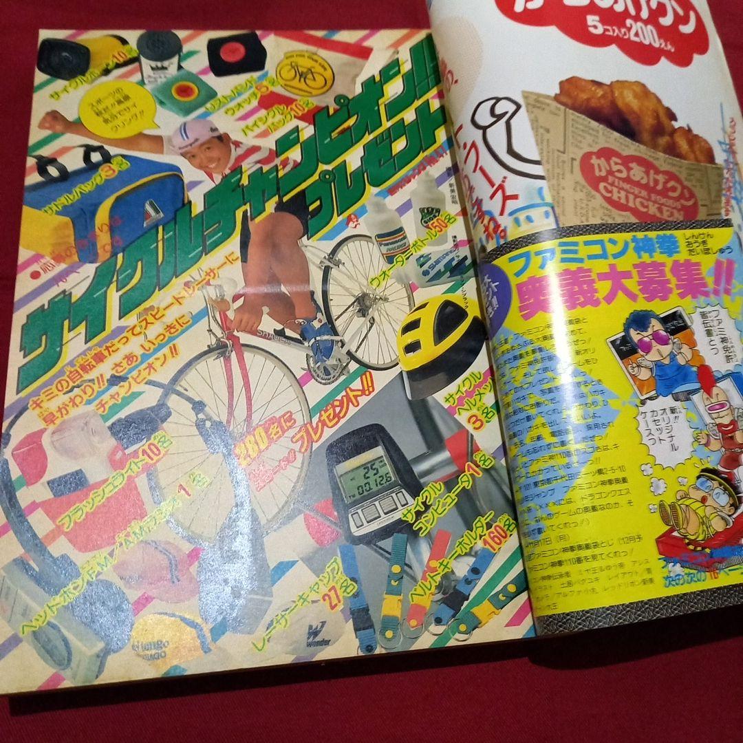 【当時物美品】週刊 少年 ジャンプ 1986年47号 漫画 アニメ